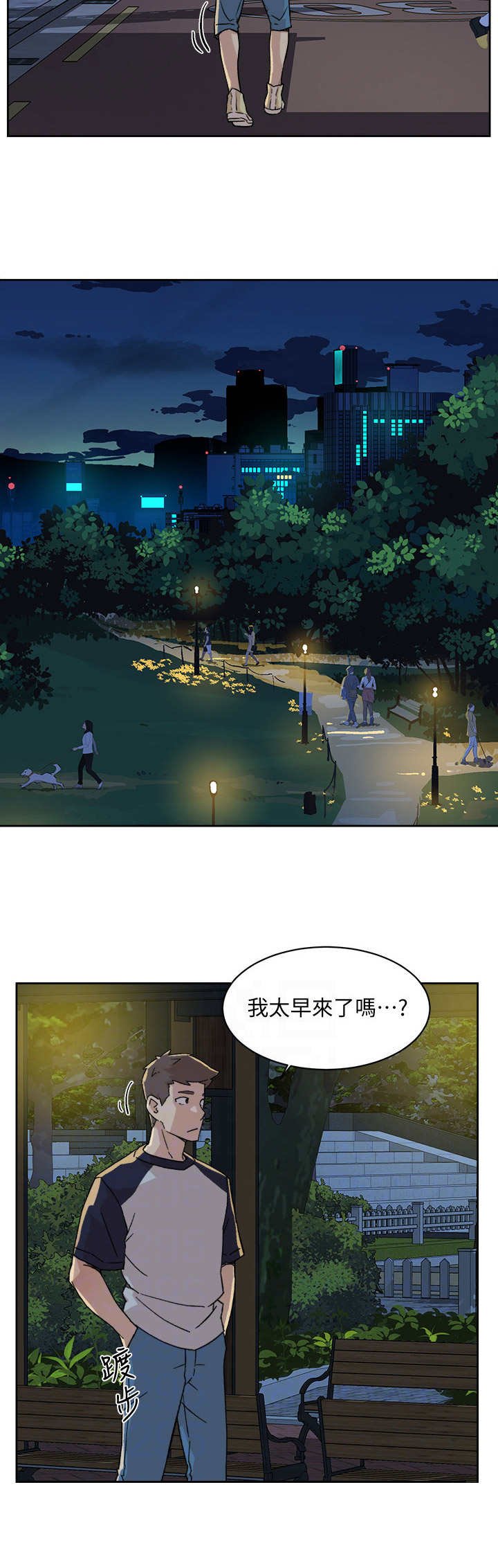 第16章：妹妹