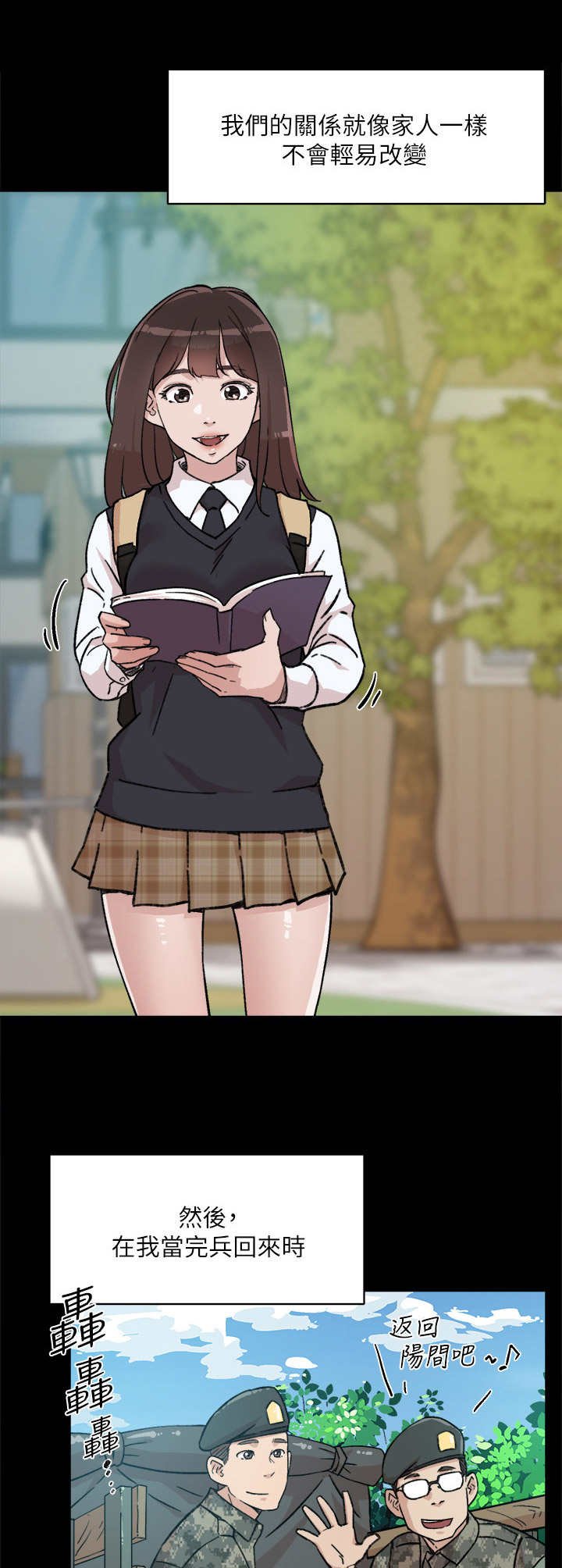 第16章：妹妹