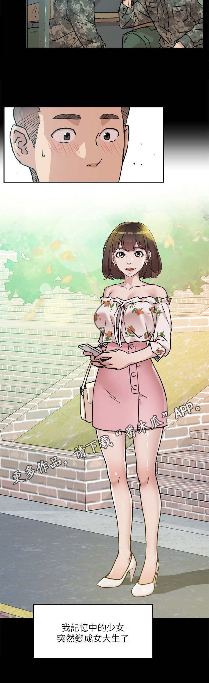 第16章：妹妹