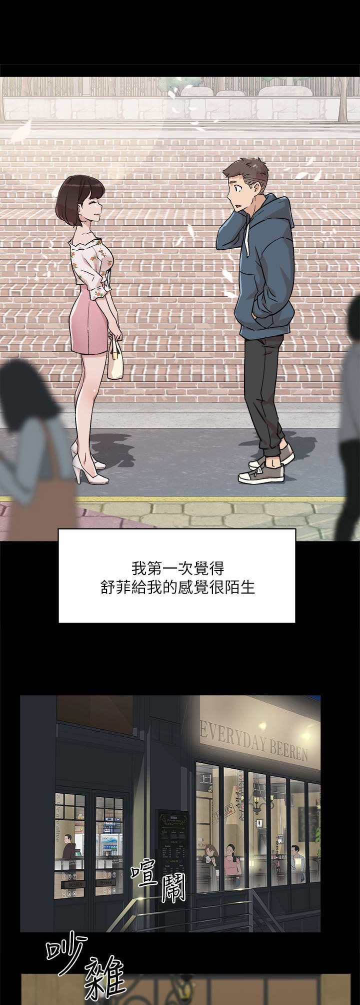 第16章：妹妹