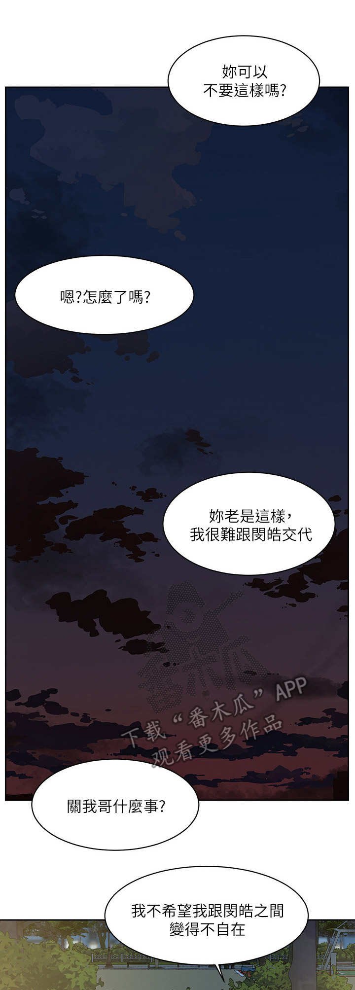 第17章：幻想
