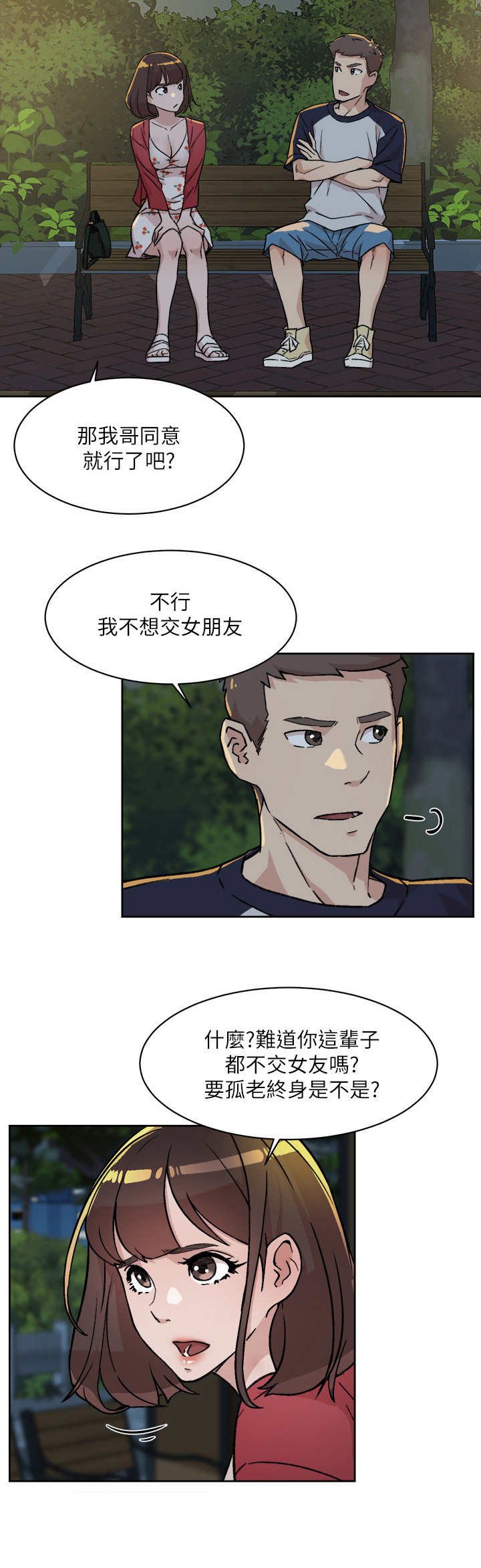 第17章：幻想