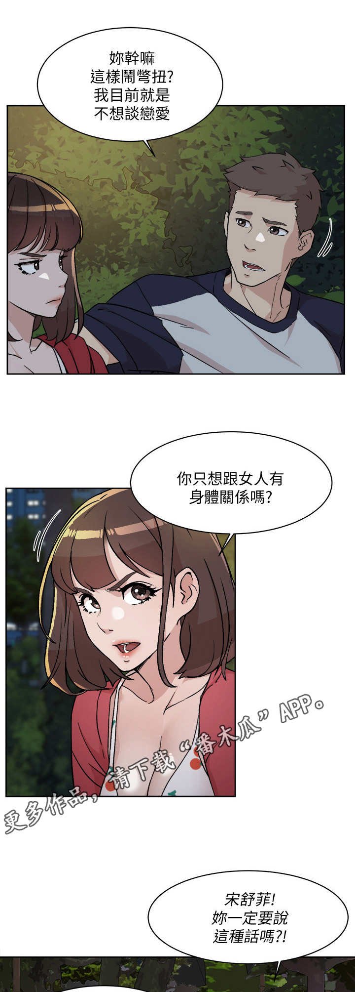 第17章：幻想