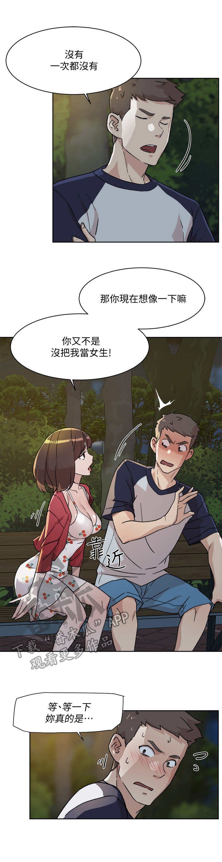 第17章：幻想