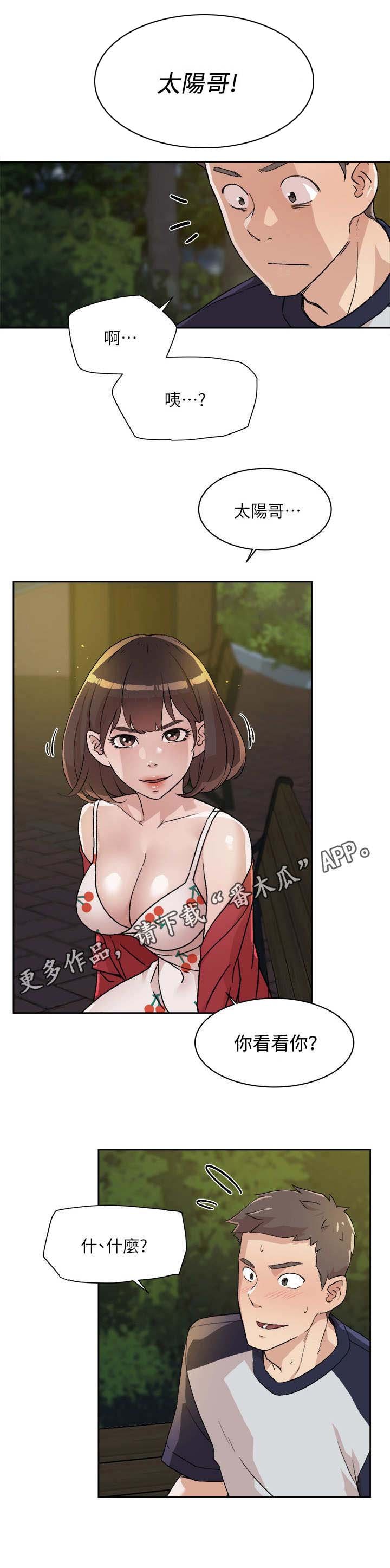 第17章：幻想