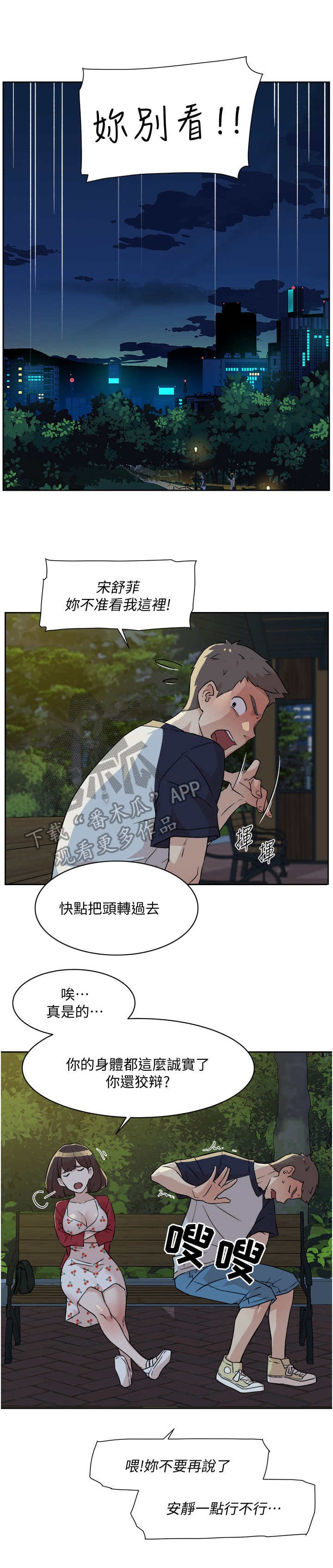 第17章：幻想