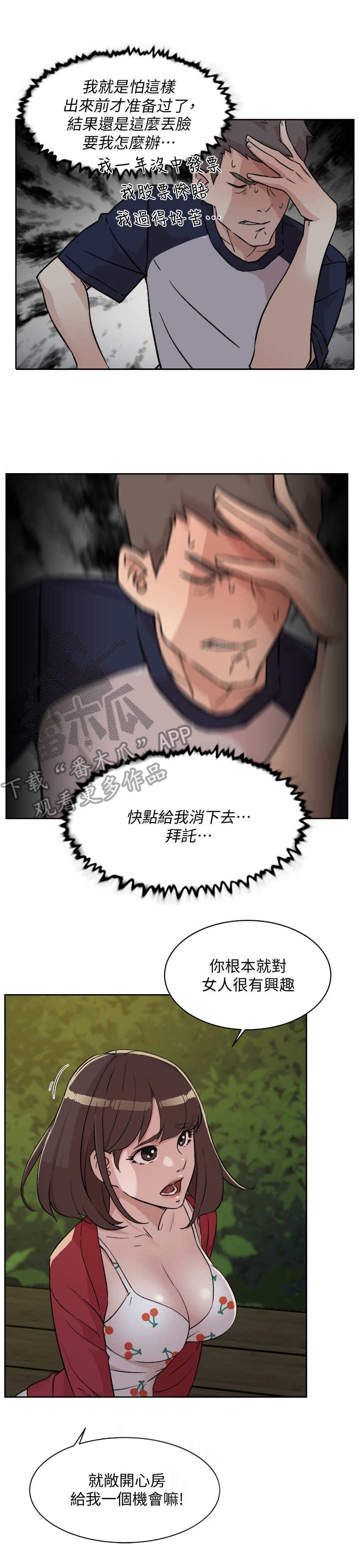 第18章：逛街