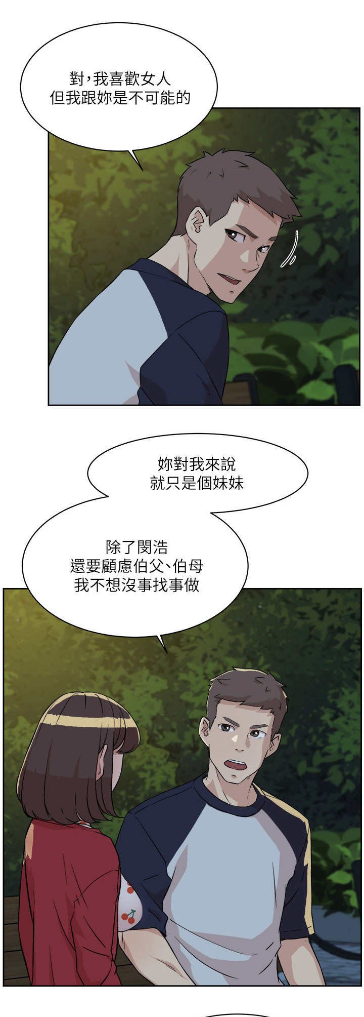 第18章：逛街