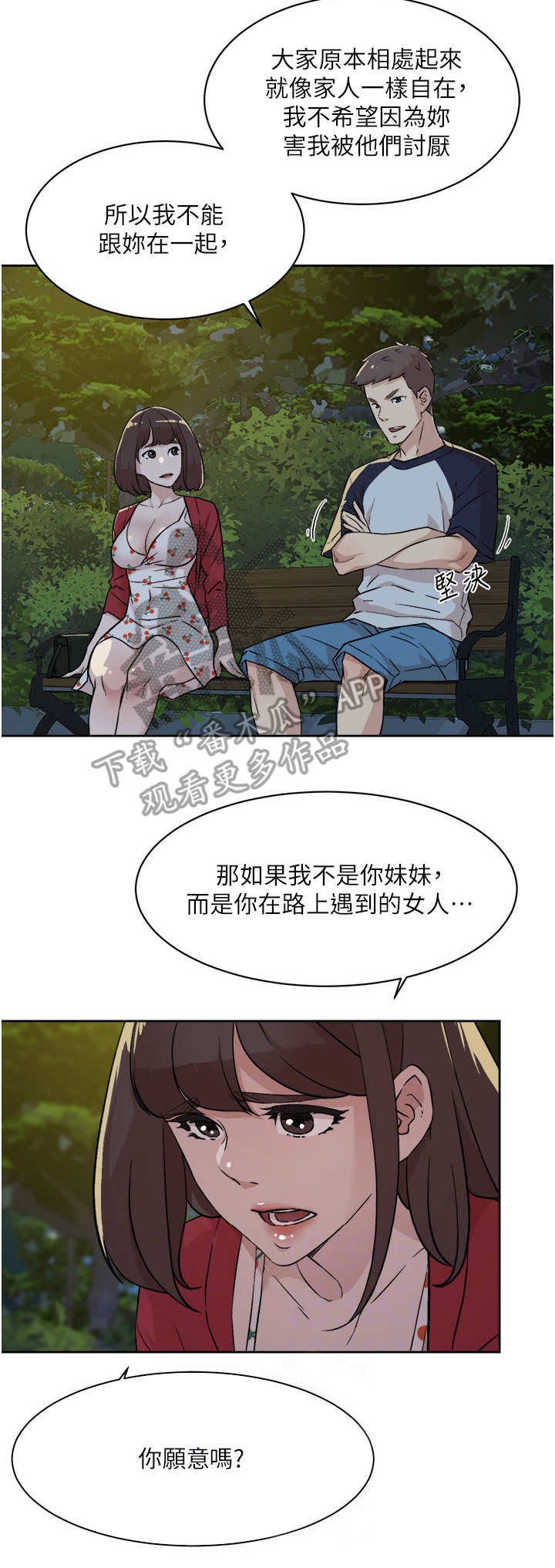 第18章：逛街
