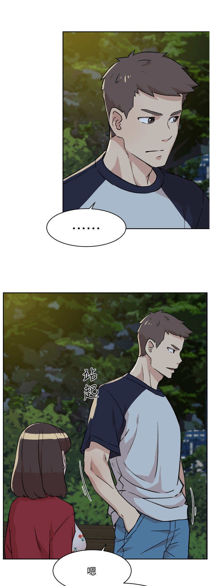 第18章：逛街
