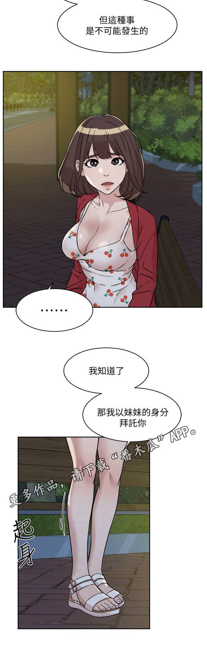 第18章：逛街