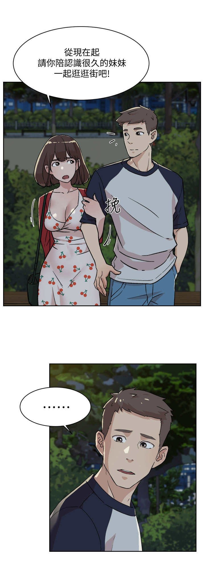 第18章：逛街