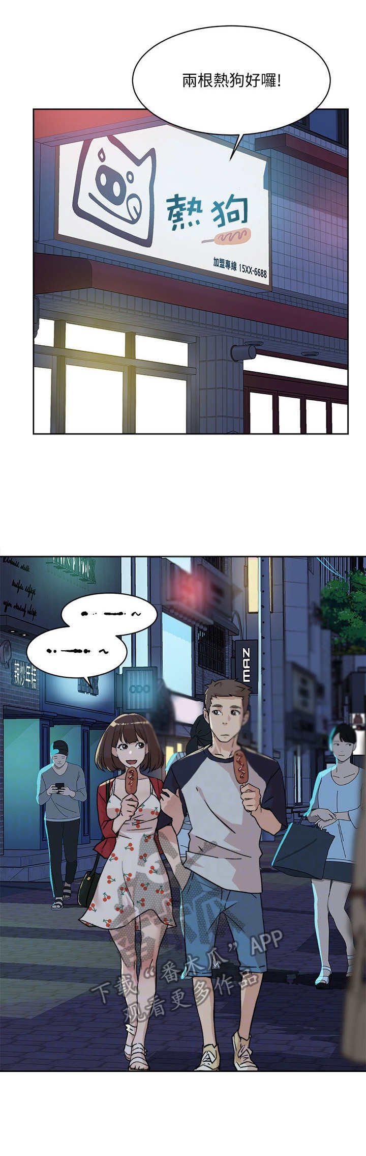 第18章：逛街