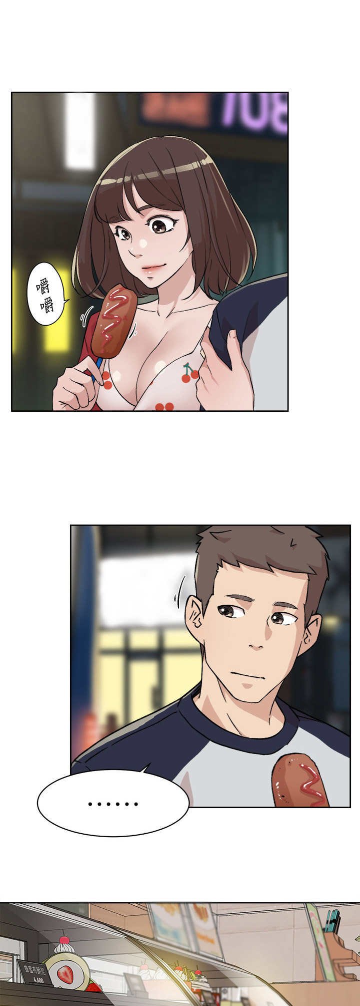 第18章：逛街