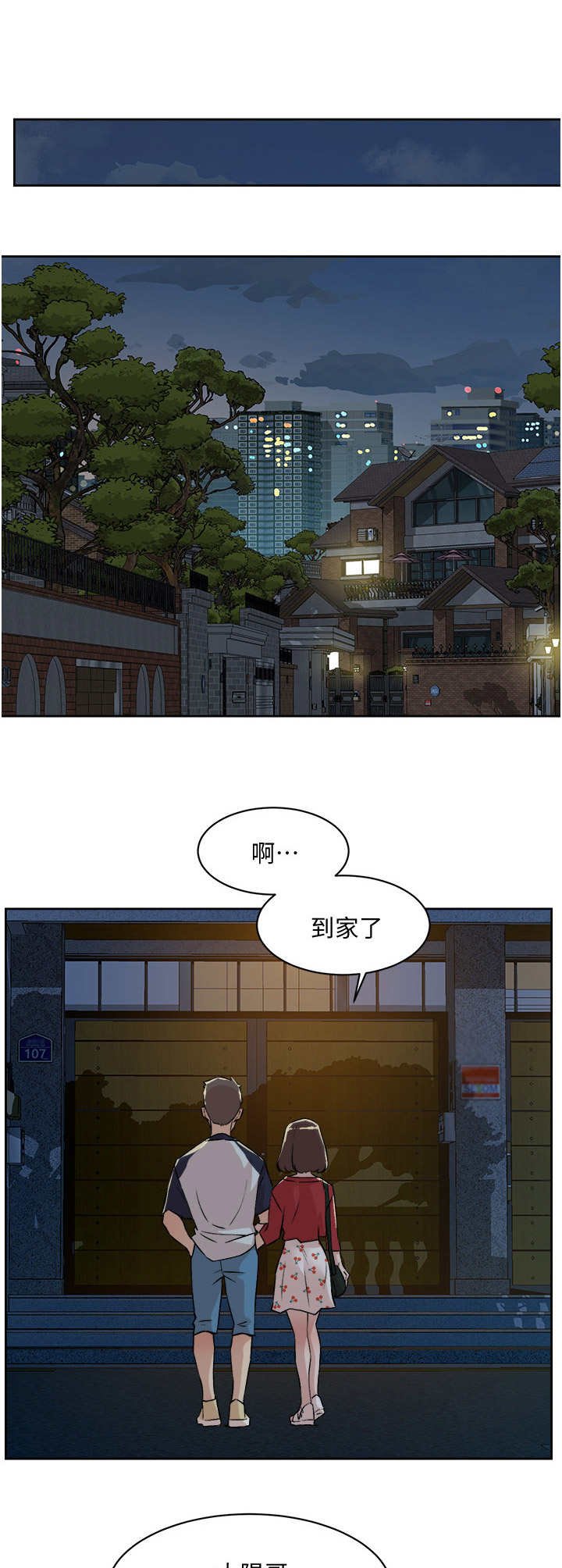 第18章：逛街