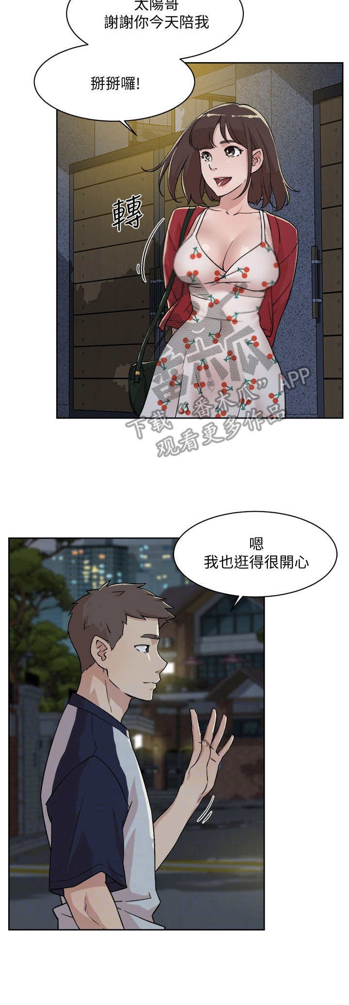 第18章：逛街