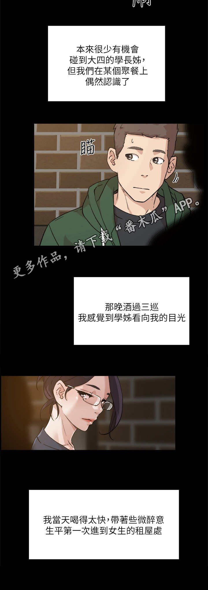 第19章：完全不懂