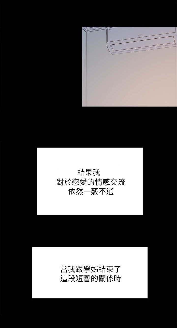 第19章：完全不懂