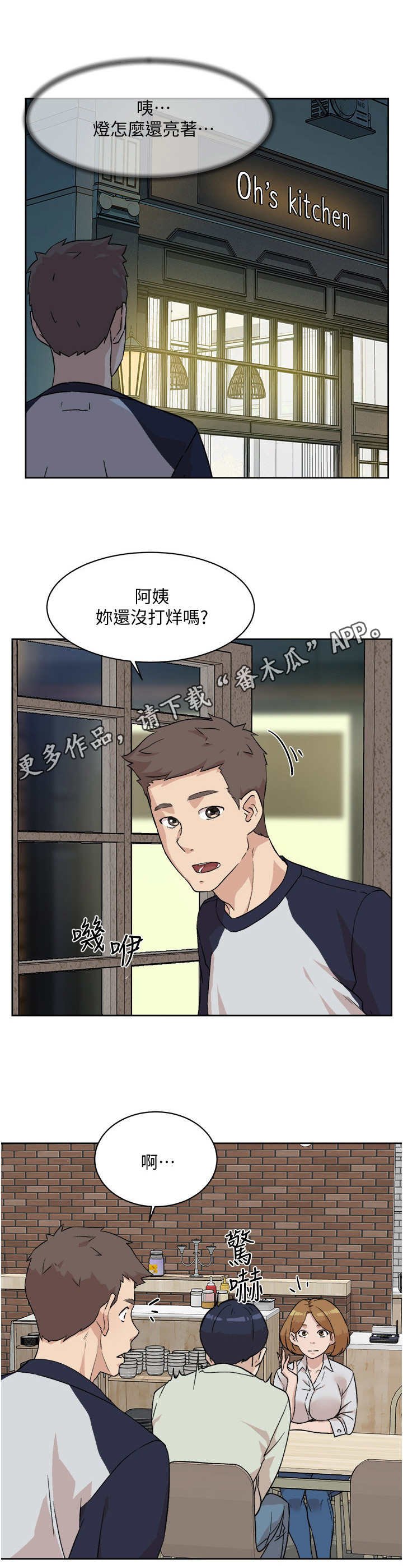 第19章：完全不懂