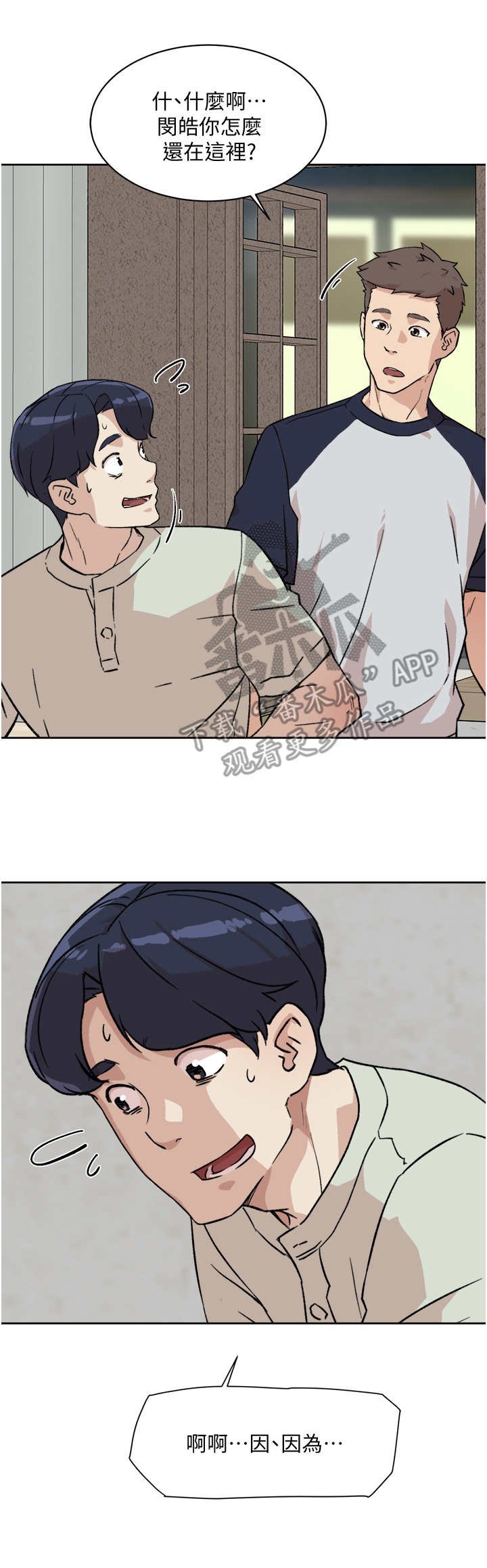 第19章：完全不懂