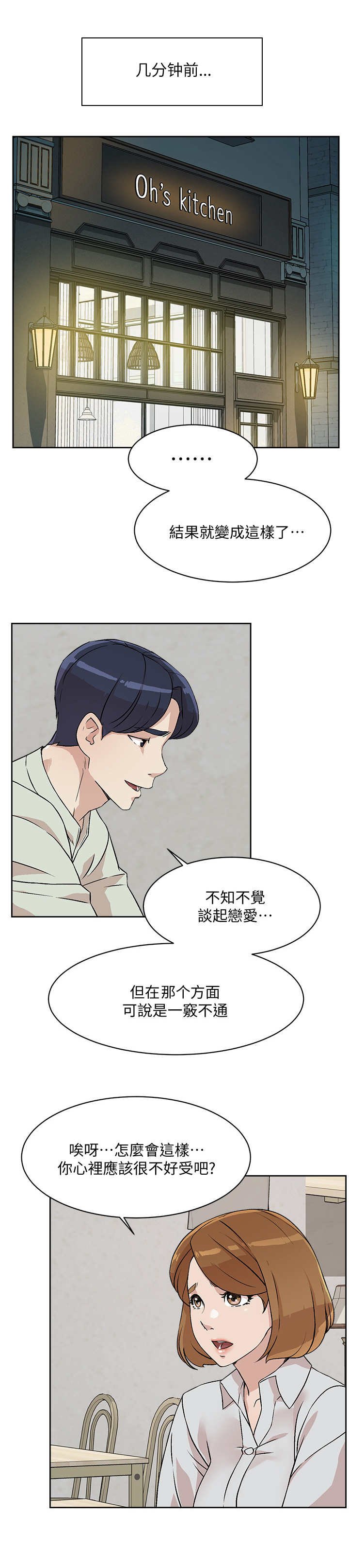 第20章：烦恼