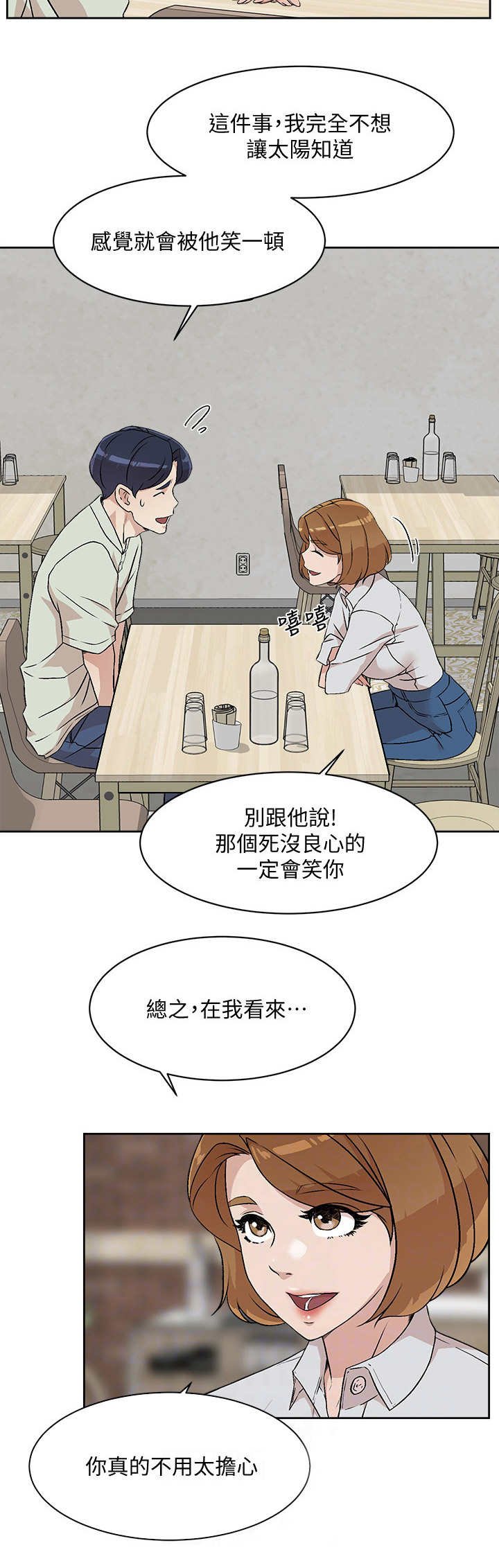 第20章：烦恼