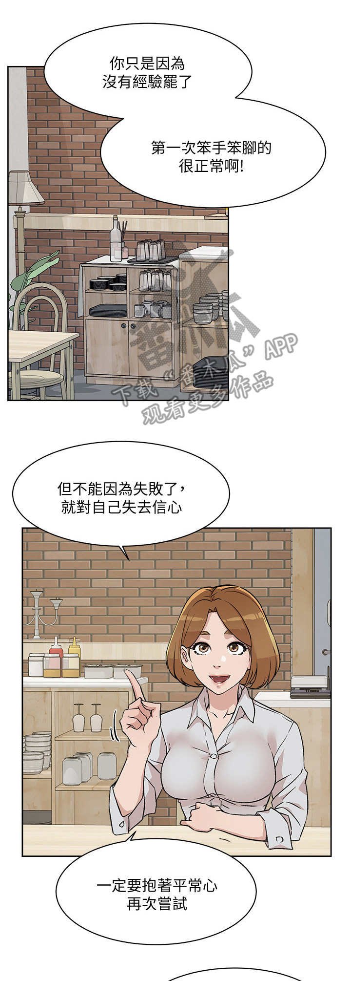 第20章：烦恼