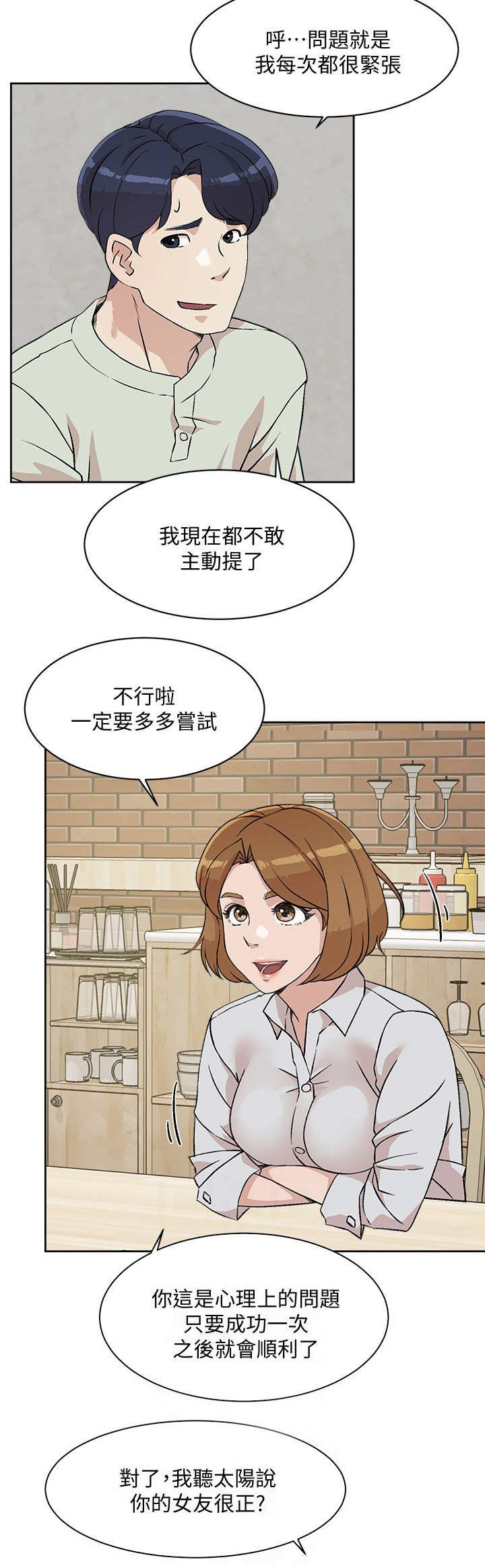 第20章：烦恼
