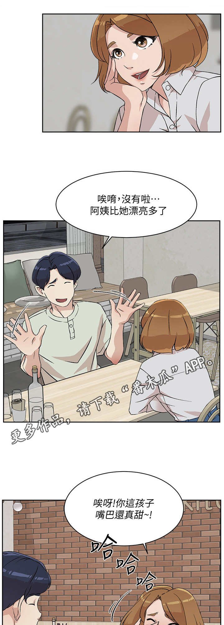 第20章：烦恼