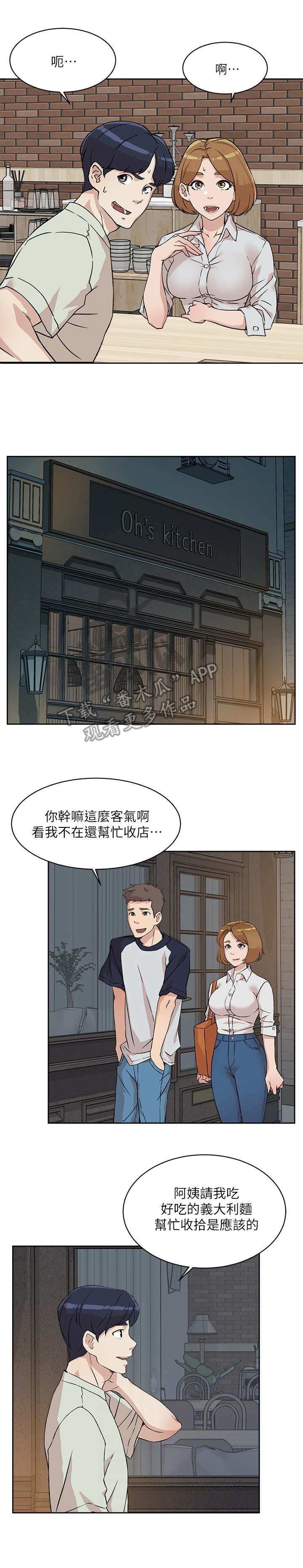 第20章：烦恼