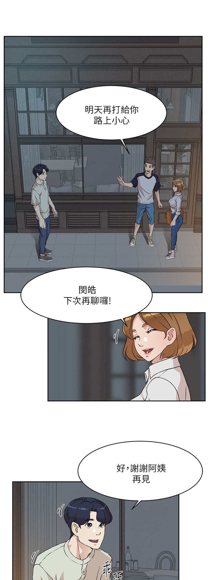 第20章：烦恼