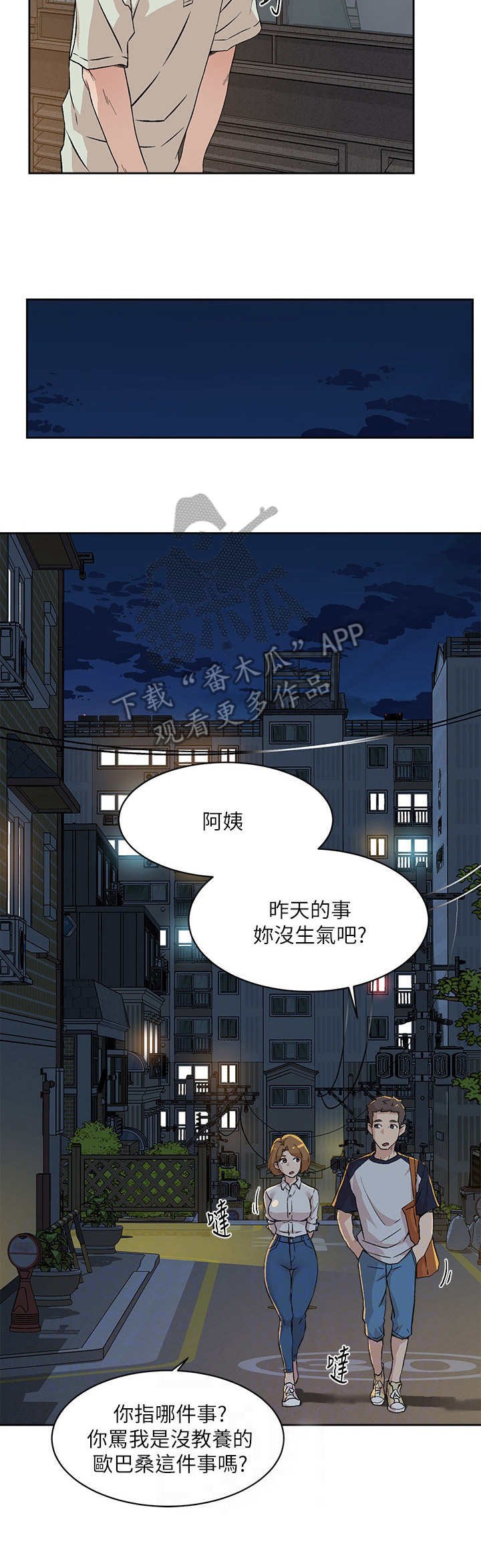 第20章：烦恼