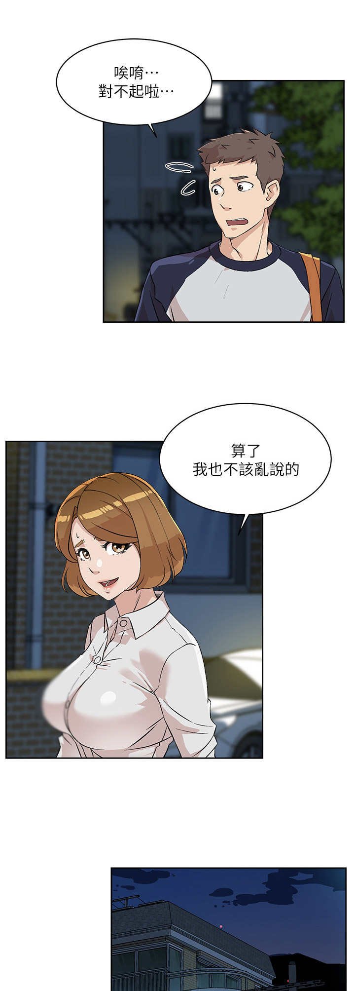 第20章：烦恼