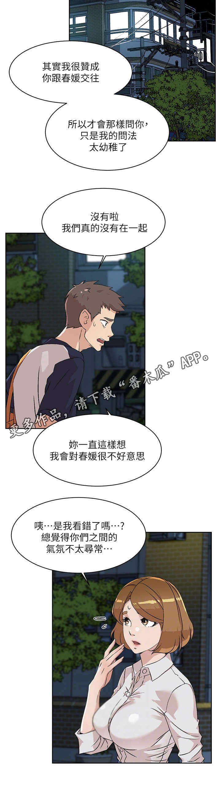 第20章：烦恼