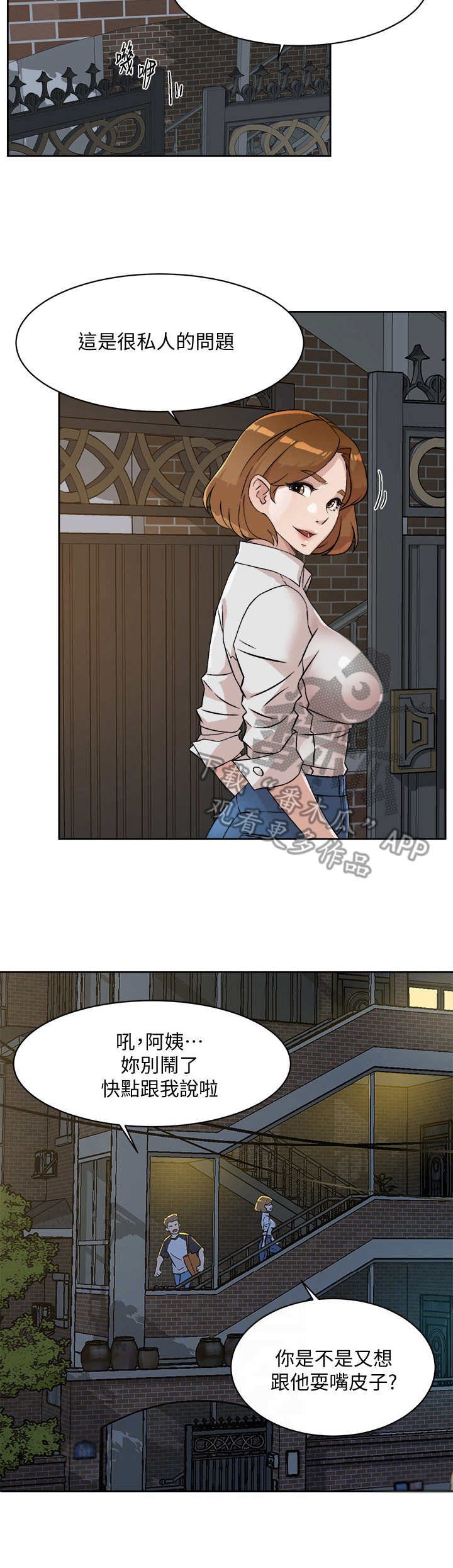 第21章：神秘兮兮