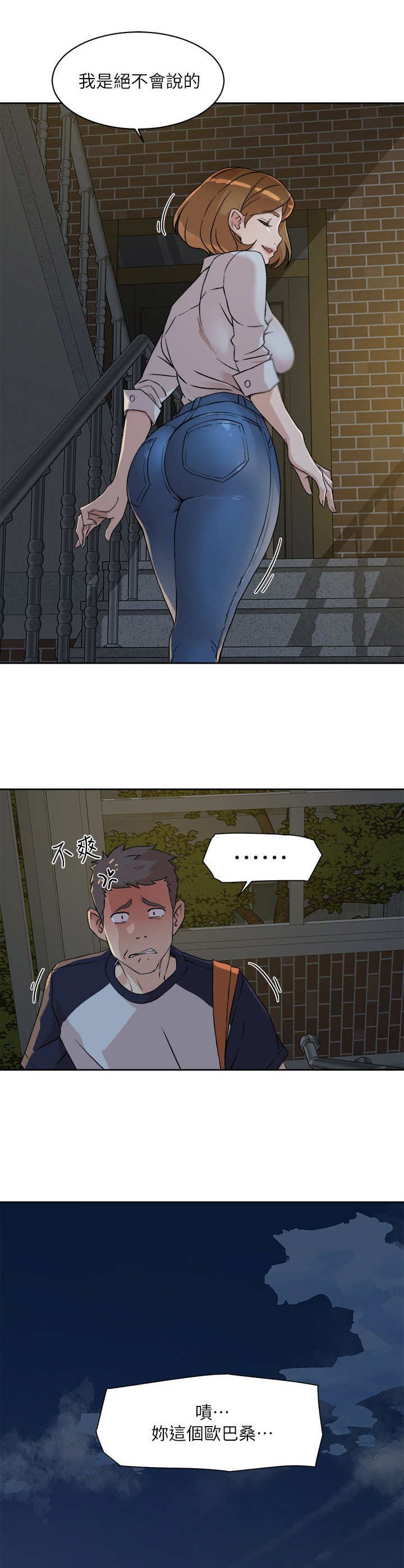 第21章：神秘兮兮