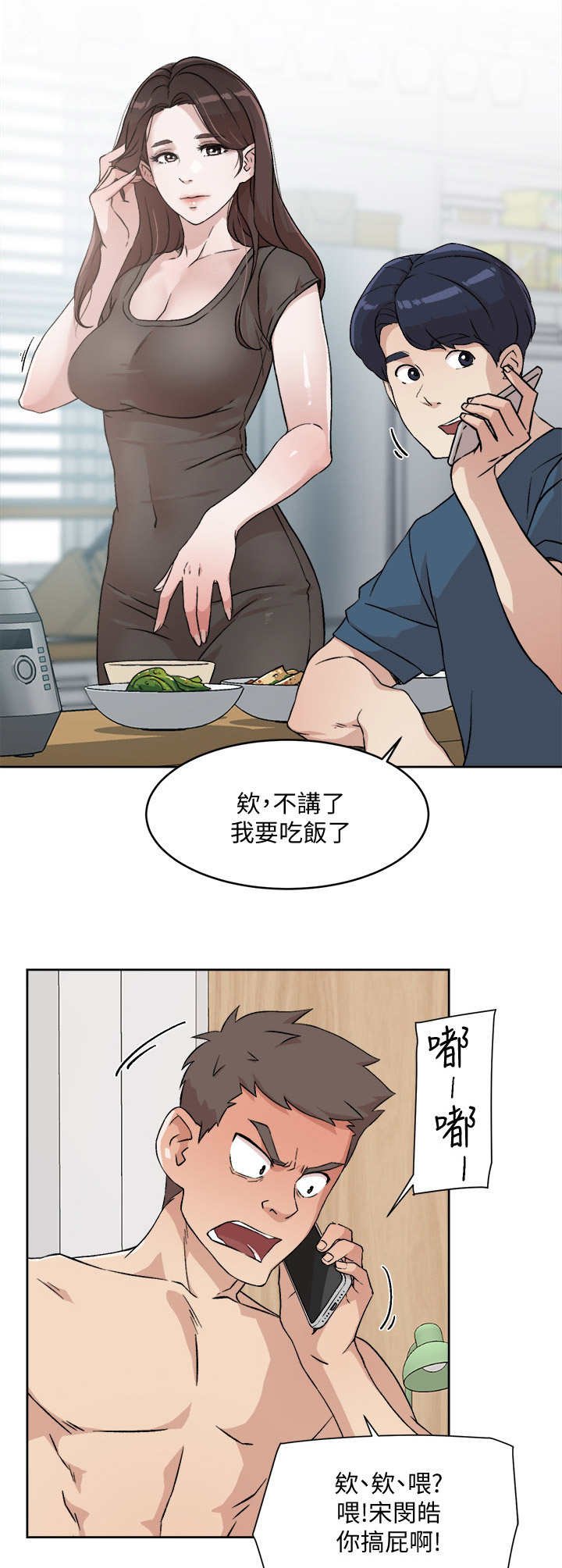 第21章：神秘兮兮