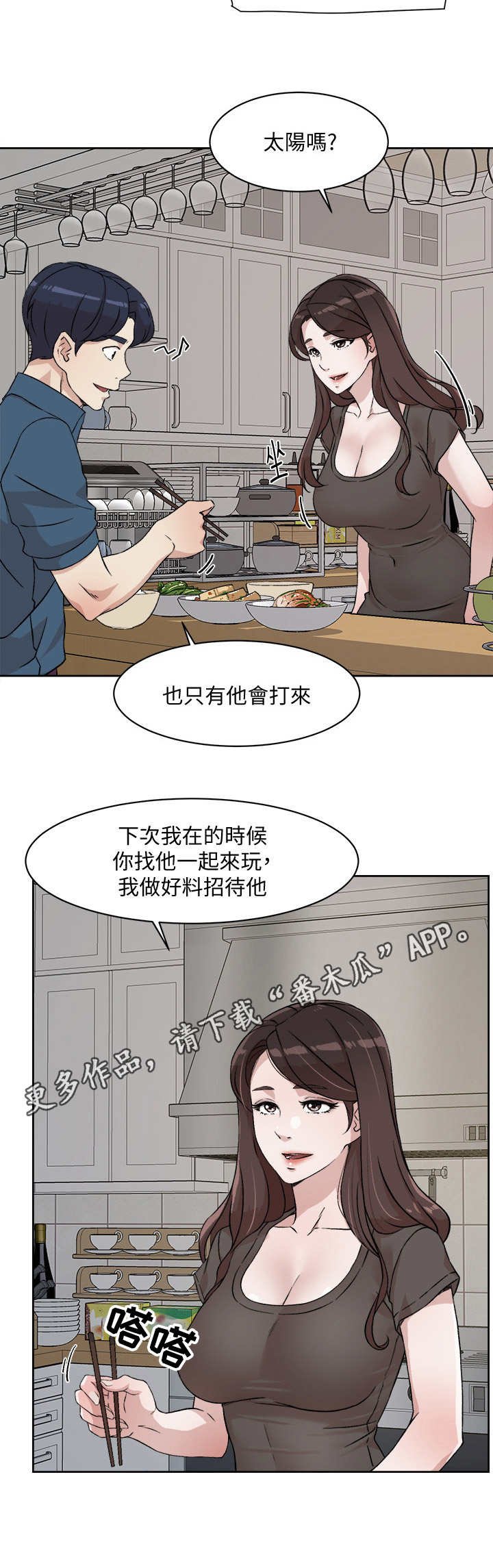 第21章：神秘兮兮