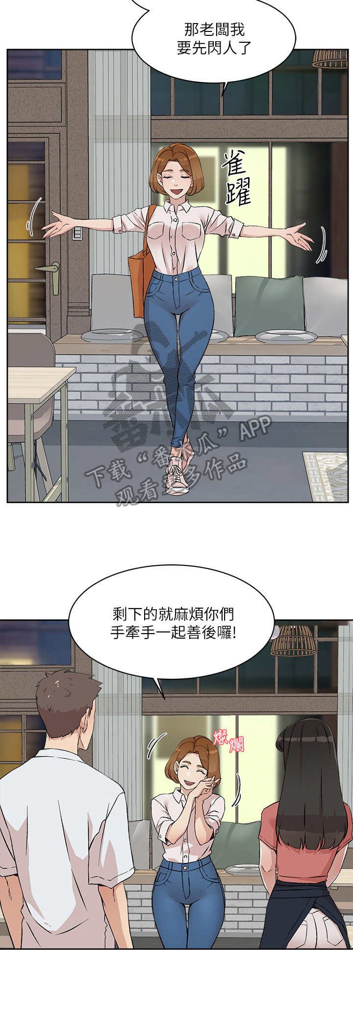 第21章：神秘兮兮
