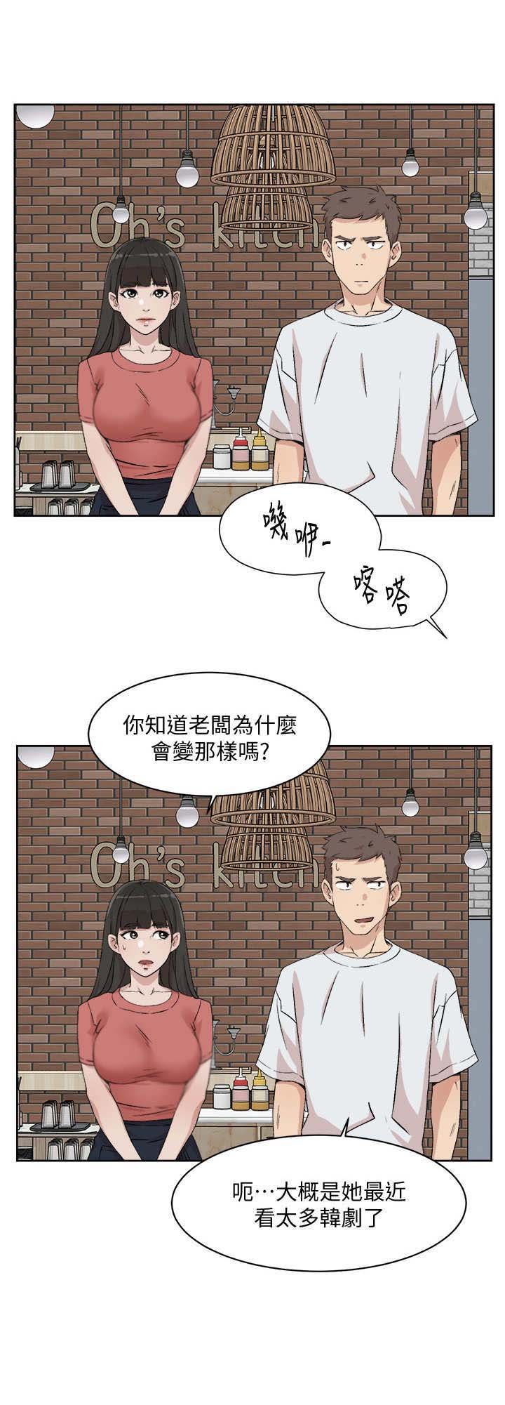 第21章：神秘兮兮