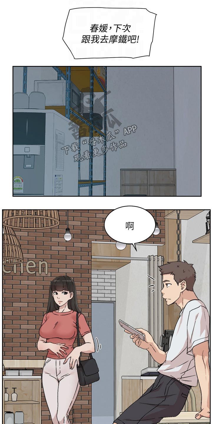 第22章：有什么想说的?