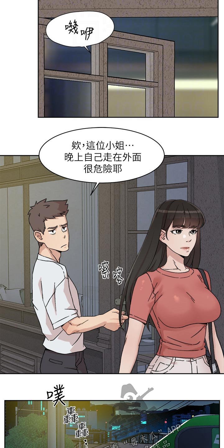 第22章：有什么想说的?