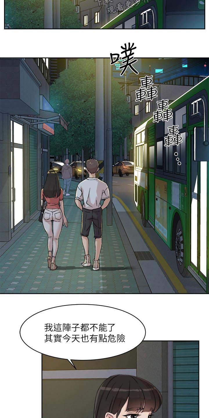 第22章：有什么想说的?