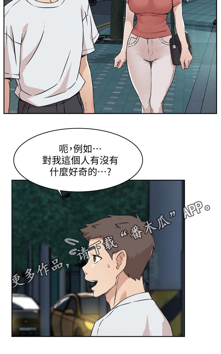 第22章：有什么想说的?
