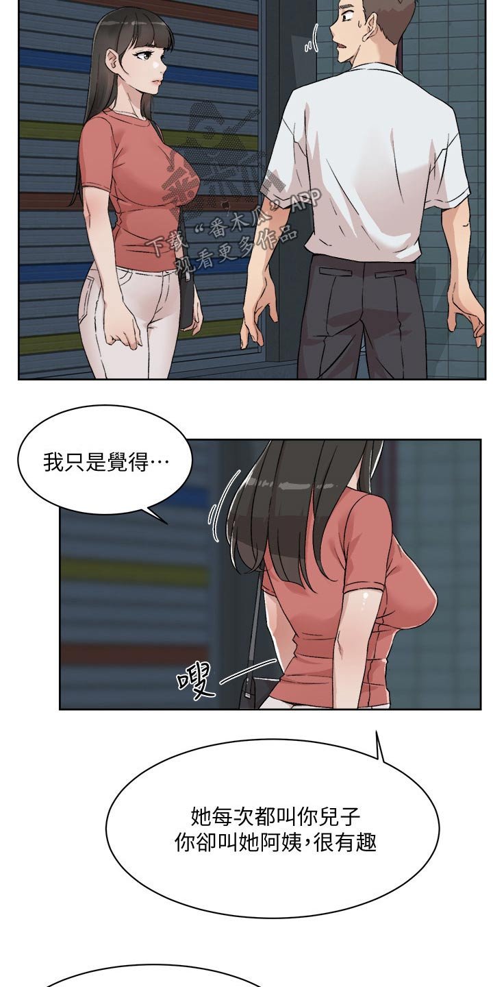 第22章：有什么想说的?