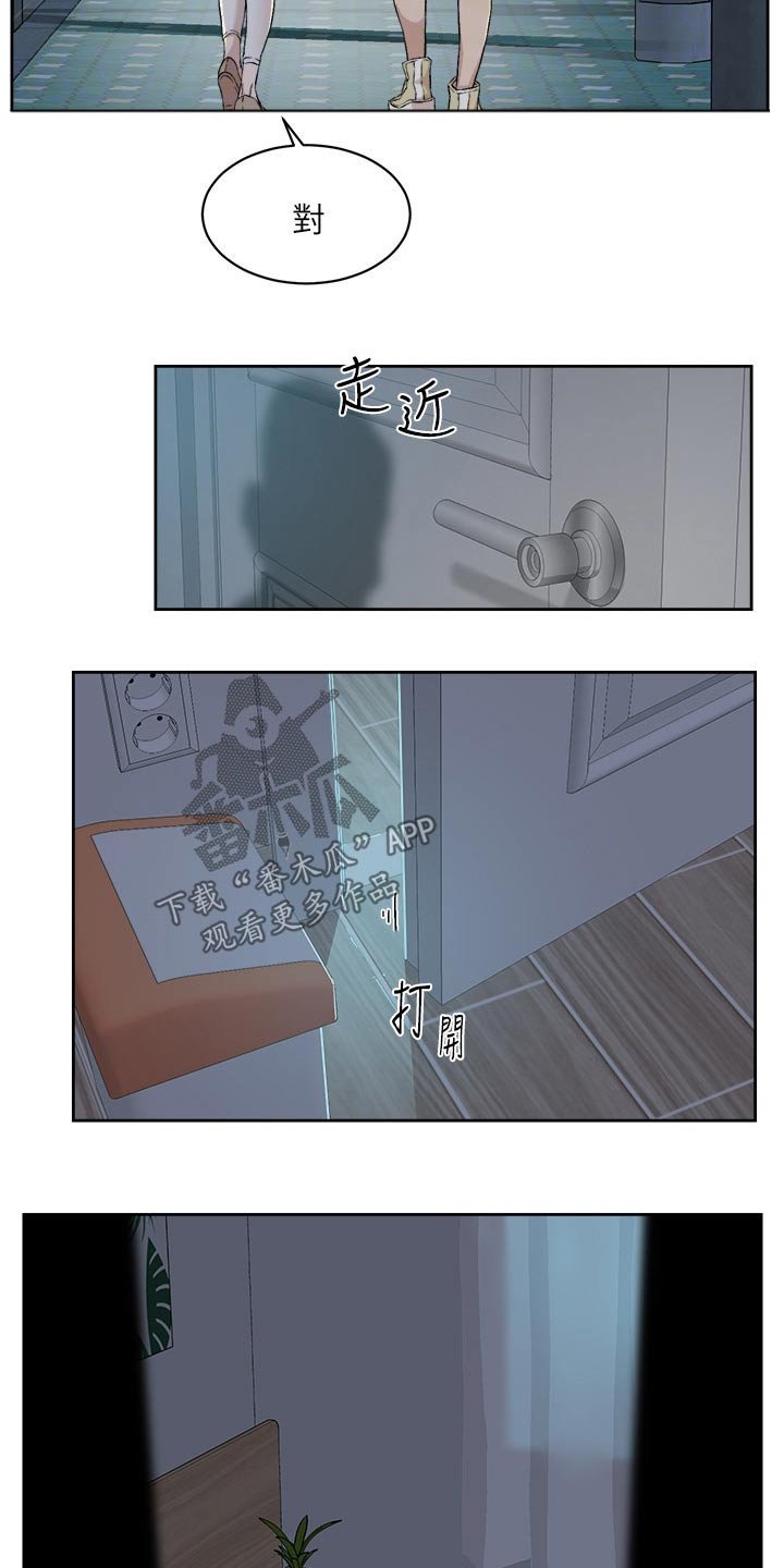第22章：有什么想说的?