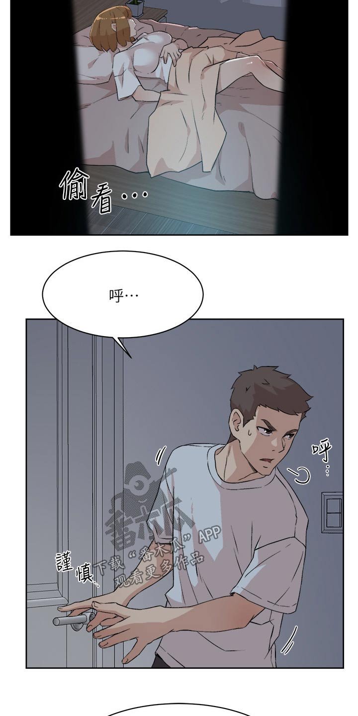第22章：有什么想说的?