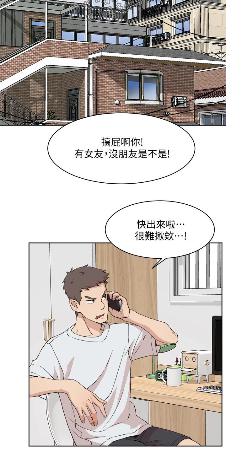 第22章：有什么想说的?