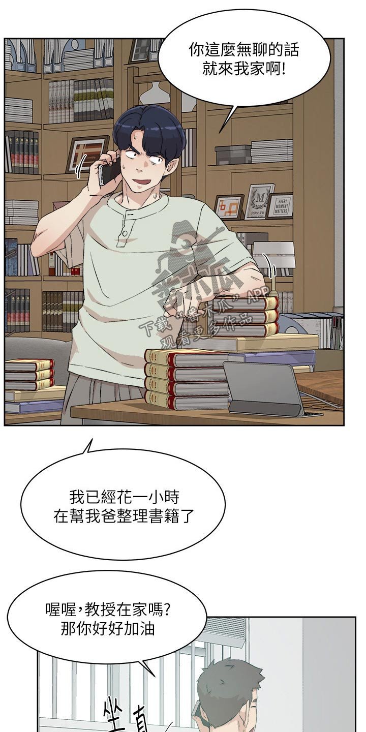 第22章：有什么想说的?