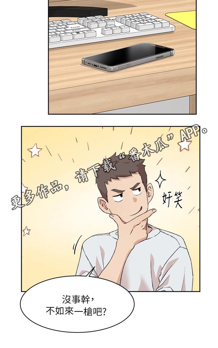 第22章：有什么想说的?